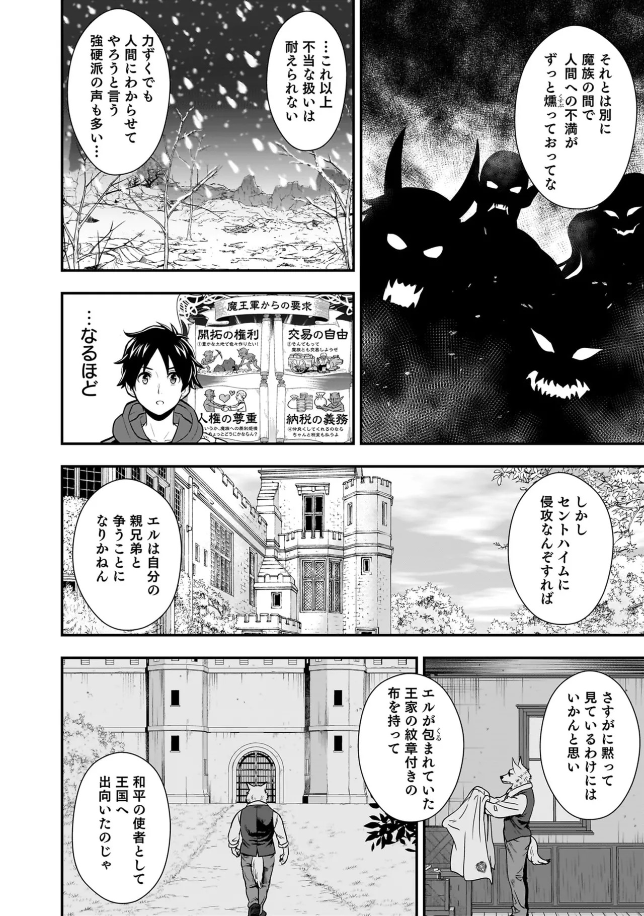 [Nidou Joe × Hirono Akitomi] Isekai class shoukan saretara R18 no skill o kakutoku shita node, yaritai houdai sasete moraimasu! Volume 5 - Page 186