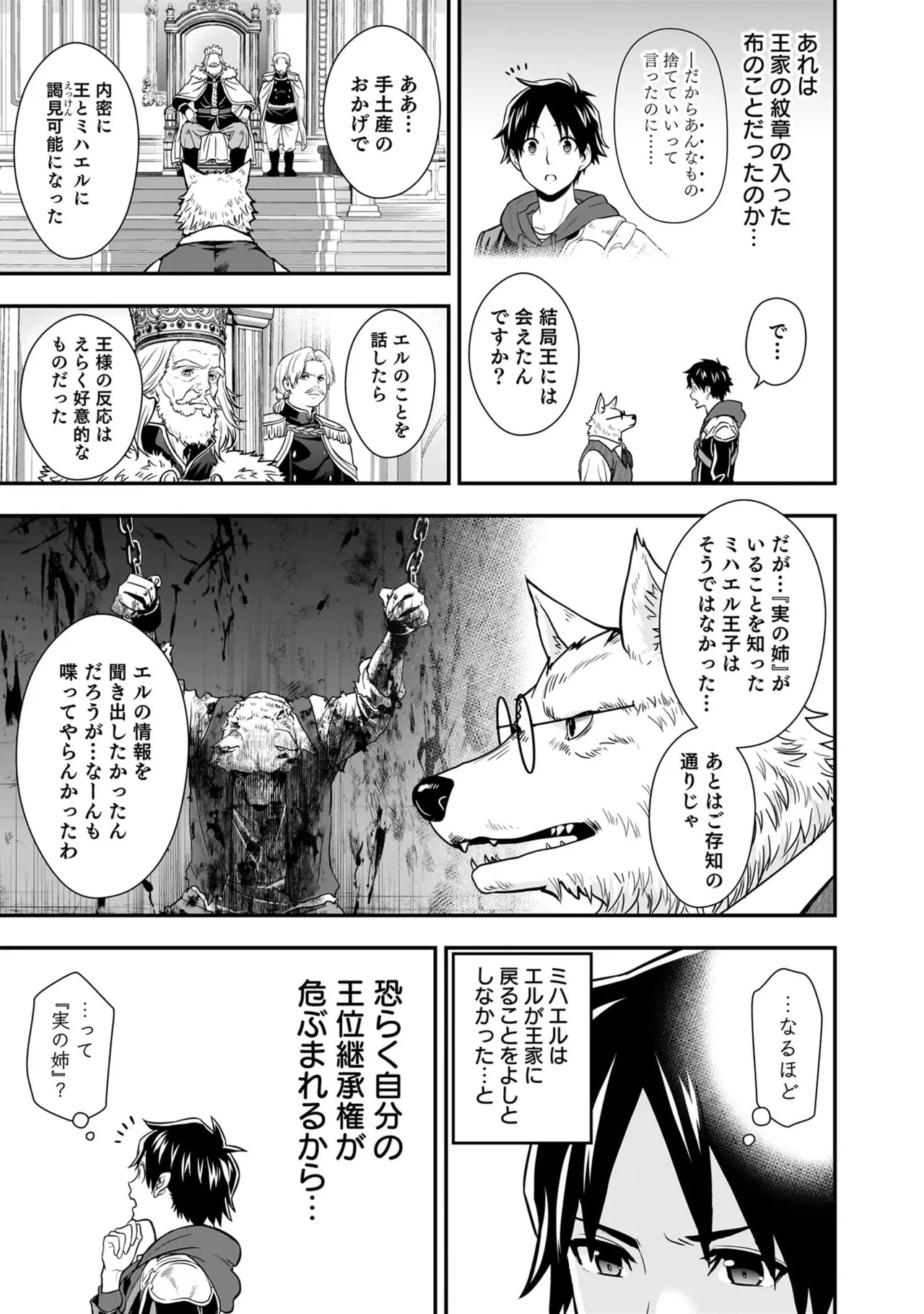 [Nidou Joe × Hirono Akitomi] Isekai class shoukan saretara R18 no skill o kakutoku shita node, yaritai houdai sasete moraimasu! Volume 5 - Page 187