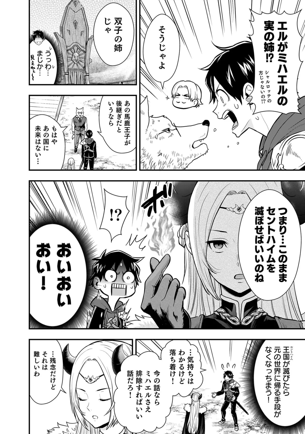 [Nidou Joe × Hirono Akitomi] Isekai class shoukan saretara R18 no skill o kakutoku shita node, yaritai houdai sasete moraimasu! Volume 5 - Page 188