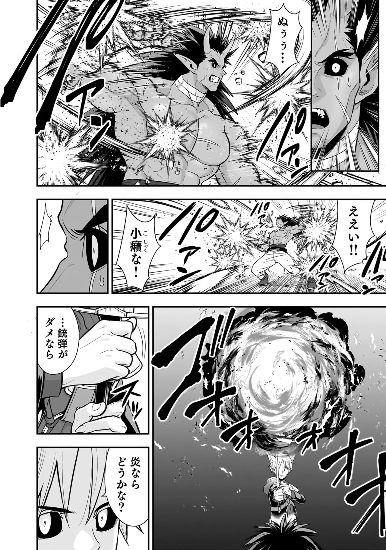 [Nidou Joe × Hirono Akitomi] Isekai class shoukan saretara R18 no skill o kakutoku shita node, yaritai houdai sasete moraimasu! Volume 5 - Page 19