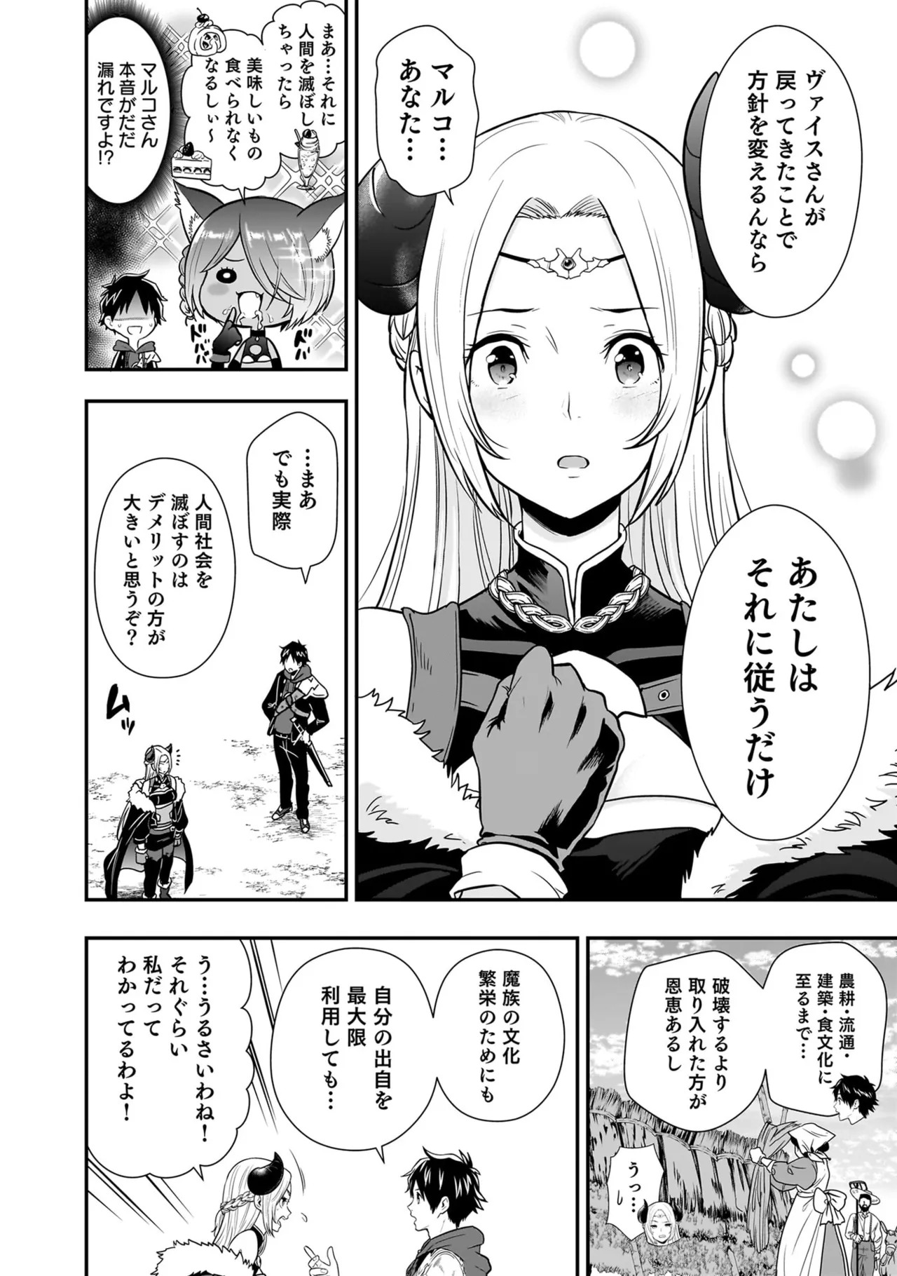 [Nidou Joe × Hirono Akitomi] Isekai class shoukan saretara R18 no skill o kakutoku shita node, yaritai houdai sasete moraimasu! Volume 5 - Page 190
