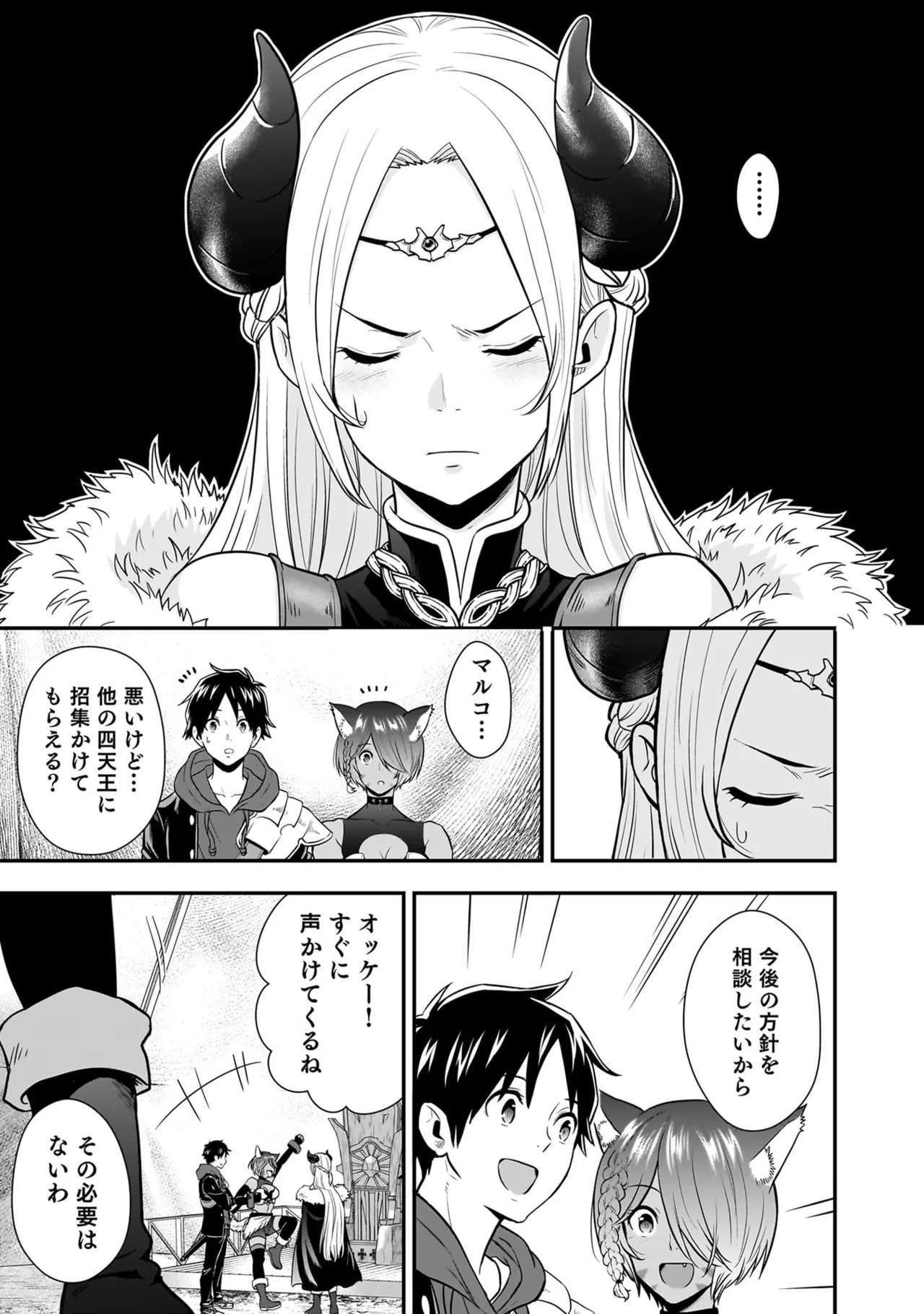 [Nidou Joe × Hirono Akitomi] Isekai class shoukan saretara R18 no skill o kakutoku shita node, yaritai houdai sasete moraimasu! Volume 5 - Page 191