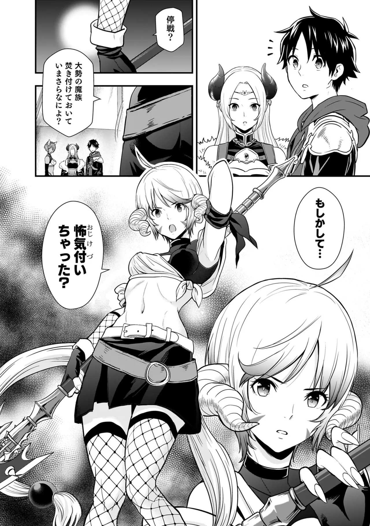 [Nidou Joe × Hirono Akitomi] Isekai class shoukan saretara R18 no skill o kakutoku shita node, yaritai houdai sasete moraimasu! Volume 5 - Page 192