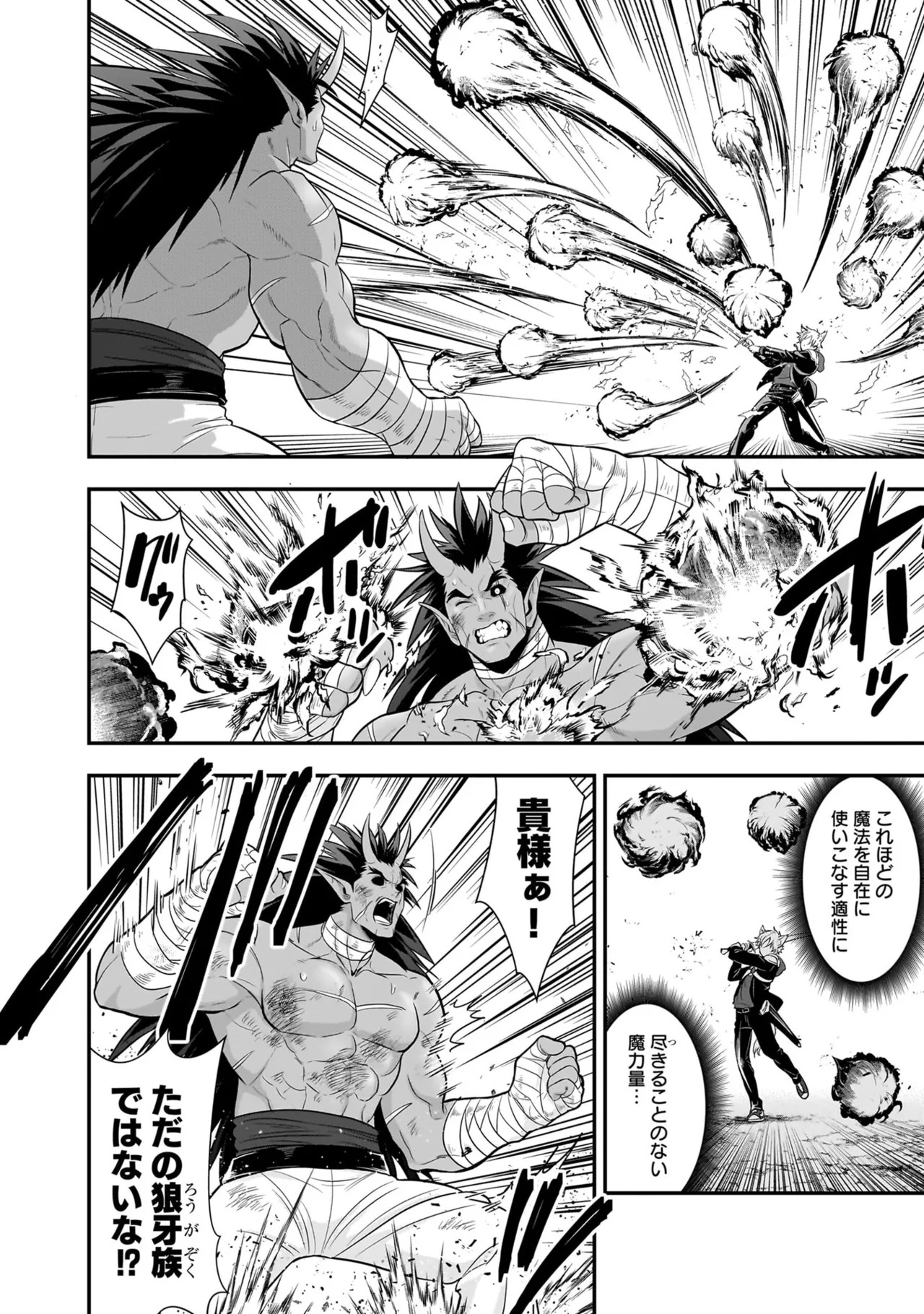 [Nidou Joe × Hirono Akitomi] Isekai class shoukan saretara R18 no skill o kakutoku shita node, yaritai houdai sasete moraimasu! Volume 5 - Page 21