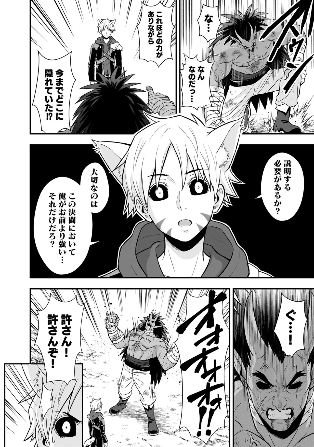 [Nidou Joe × Hirono Akitomi] Isekai class shoukan saretara R18 no skill o kakutoku shita node, yaritai houdai sasete moraimasu! Volume 5 - Page 23