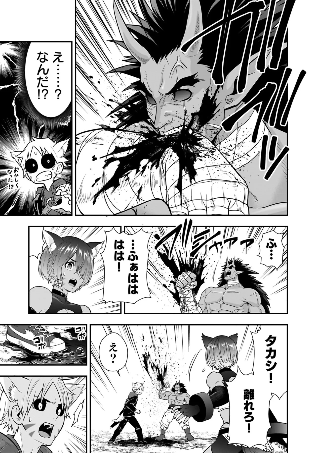 [Nidou Joe × Hirono Akitomi] Isekai class shoukan saretara R18 no skill o kakutoku shita node, yaritai houdai sasete moraimasu! Volume 5 - Page 24