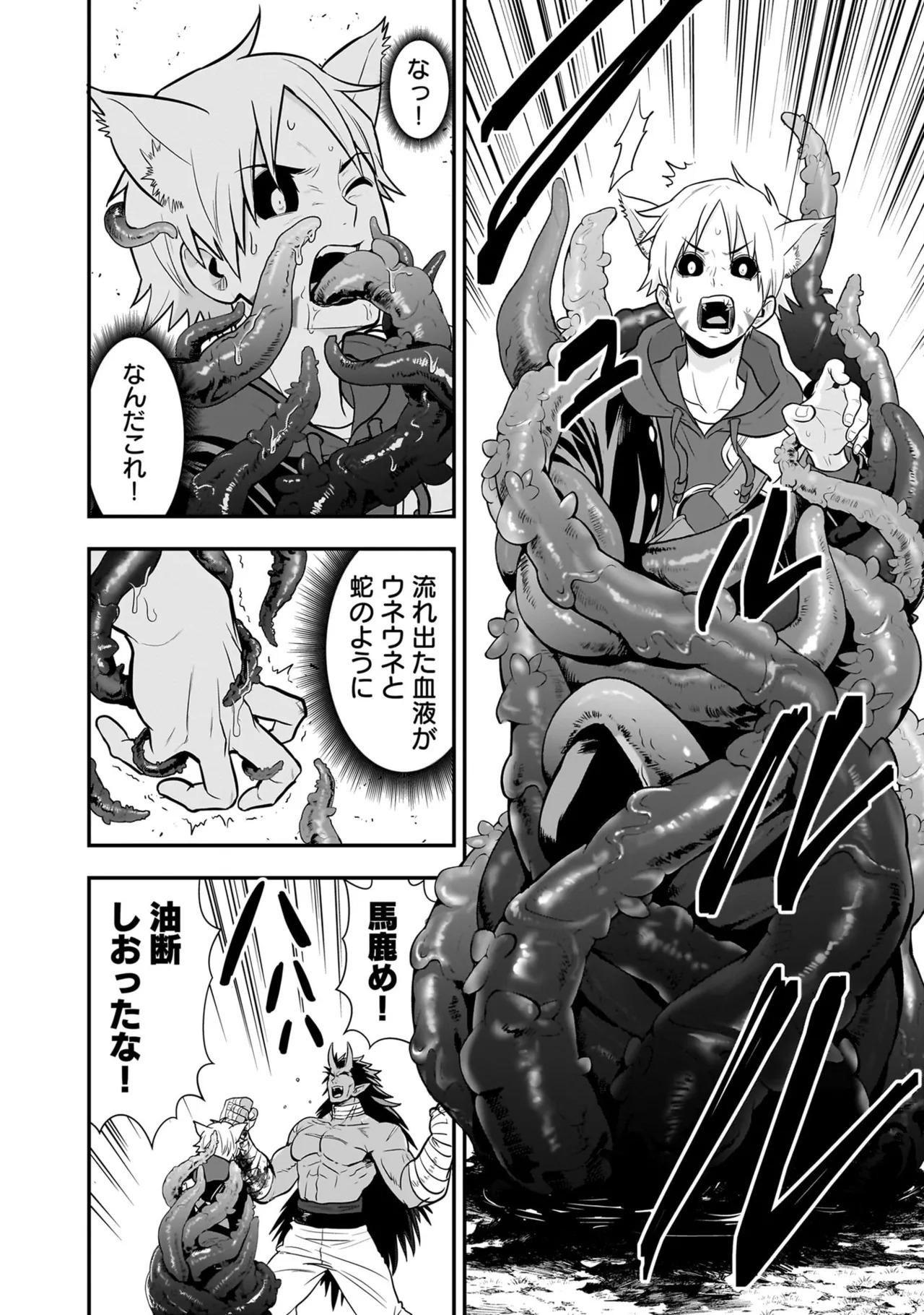 [Nidou Joe × Hirono Akitomi] Isekai class shoukan saretara R18 no skill o kakutoku shita node, yaritai houdai sasete moraimasu! Volume 5 - Page 25