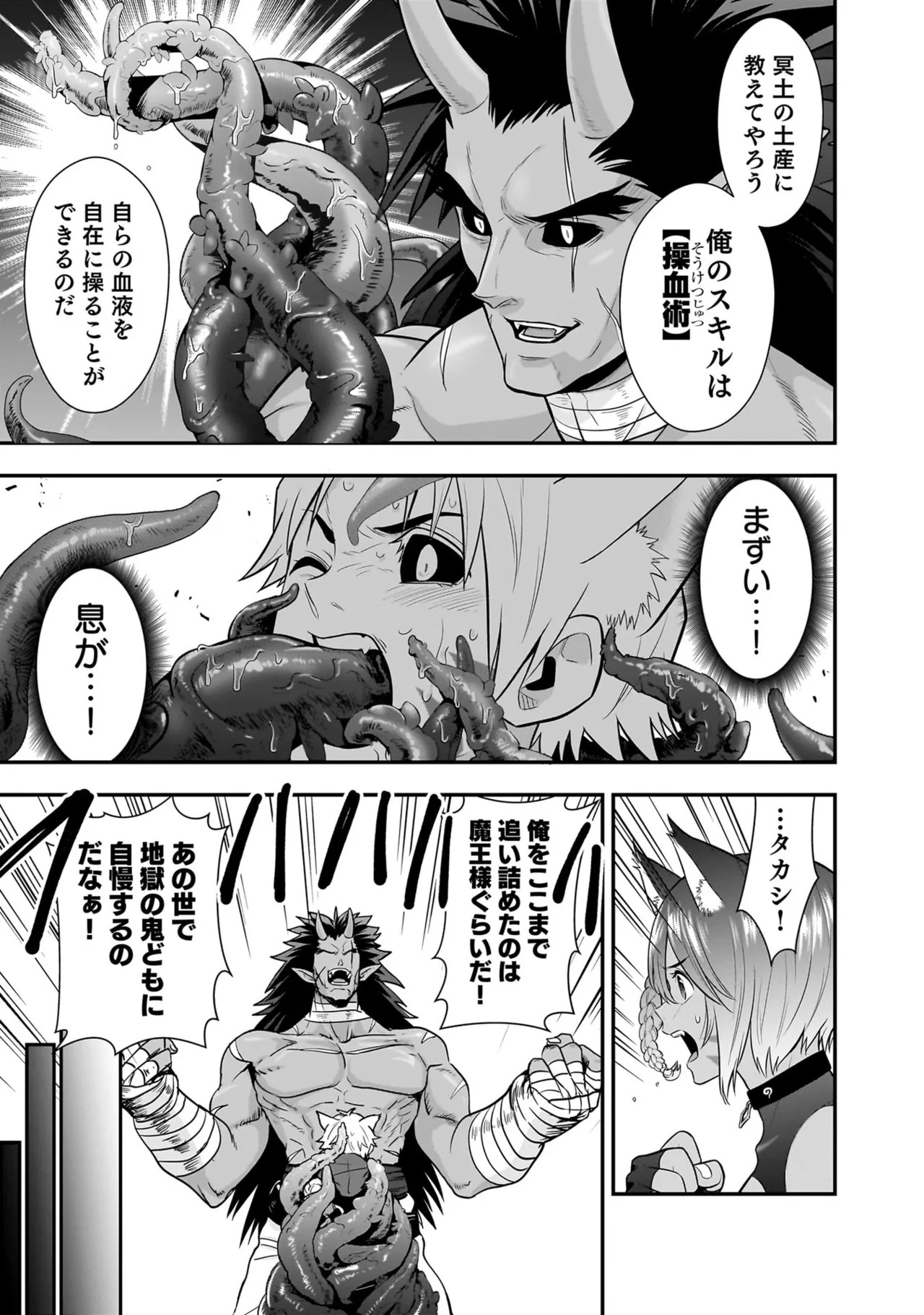 [Nidou Joe × Hirono Akitomi] Isekai class shoukan saretara R18 no skill o kakutoku shita node, yaritai houdai sasete moraimasu! Volume 5 - Page 26