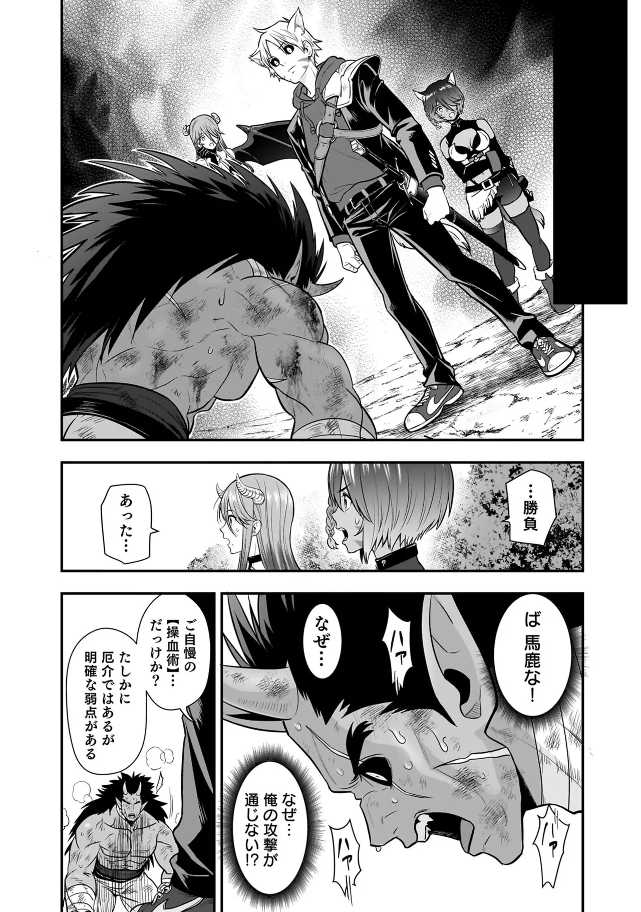 [Nidou Joe × Hirono Akitomi] Isekai class shoukan saretara R18 no skill o kakutoku shita node, yaritai houdai sasete moraimasu! Volume 5 - Page 27