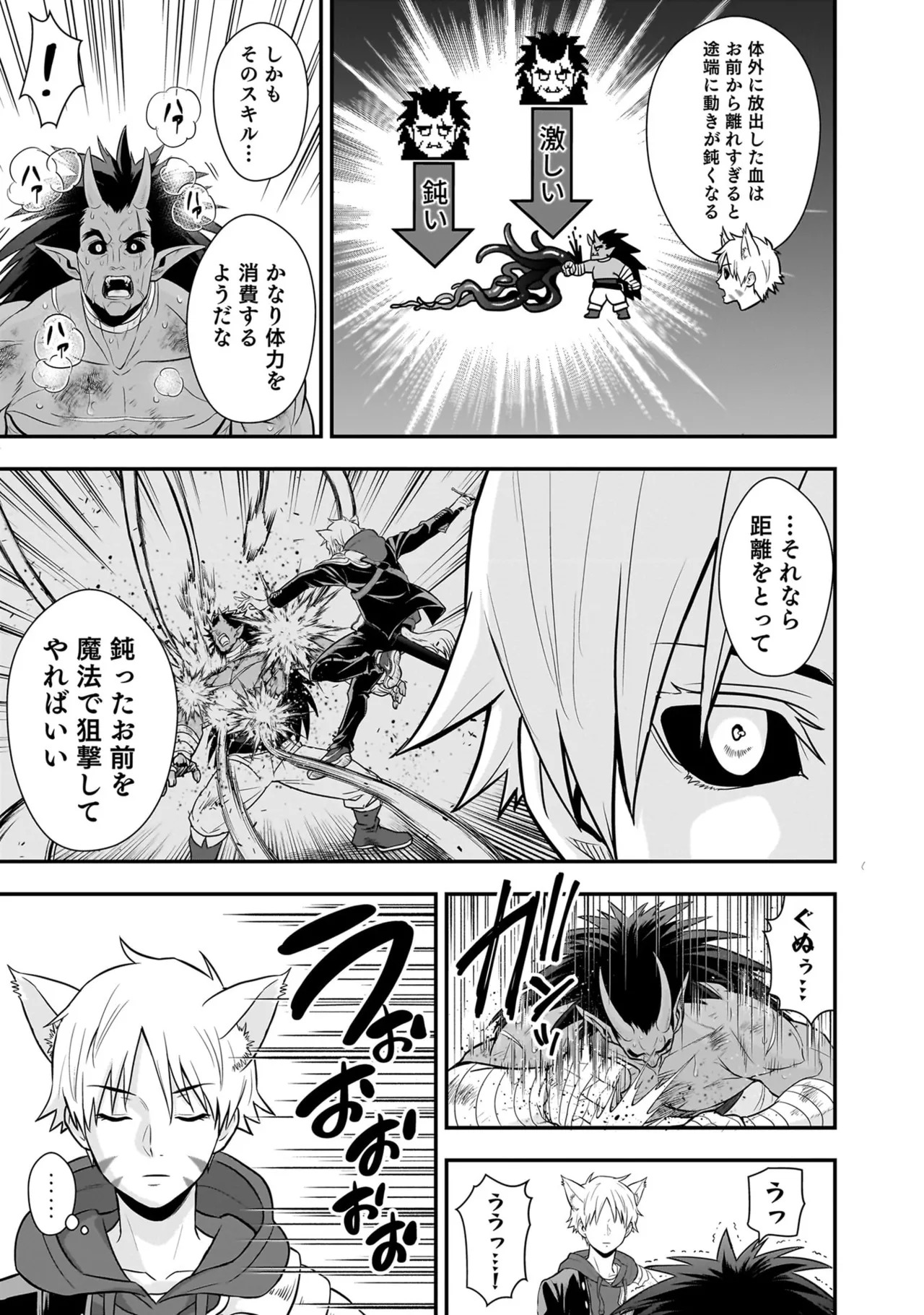 [Nidou Joe × Hirono Akitomi] Isekai class shoukan saretara R18 no skill o kakutoku shita node, yaritai houdai sasete moraimasu! Volume 5 - Page 28
