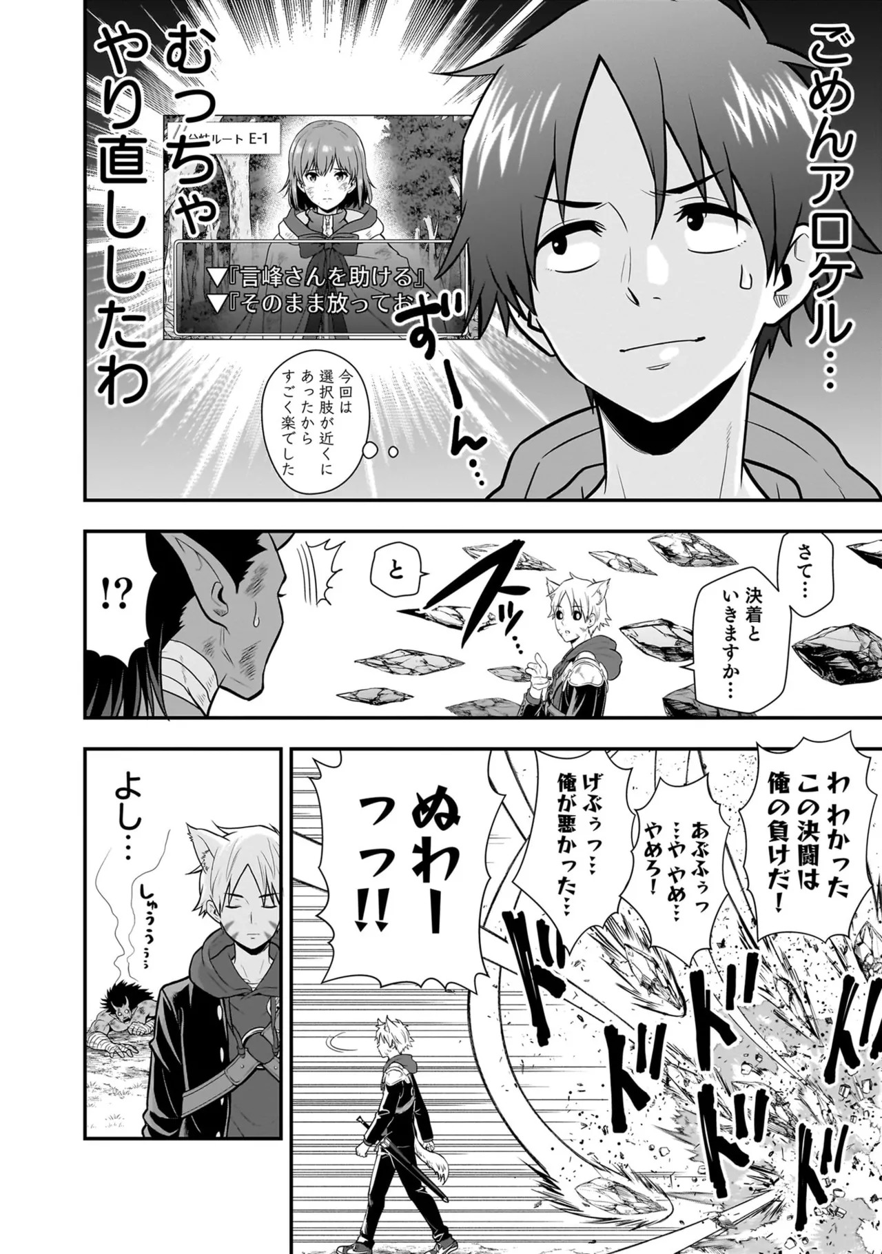 [Nidou Joe × Hirono Akitomi] Isekai class shoukan saretara R18 no skill o kakutoku shita node, yaritai houdai sasete moraimasu! Volume 5 - Page 29