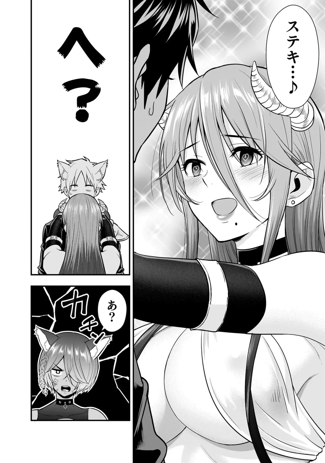 [Nidou Joe × Hirono Akitomi] Isekai class shoukan saretara R18 no skill o kakutoku shita node, yaritai houdai sasete moraimasu! Volume 5 - Page 31