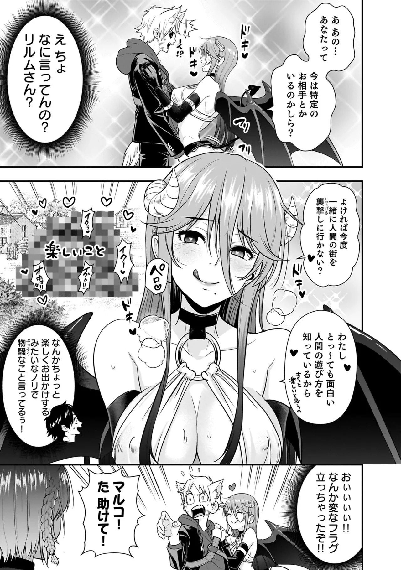 [Nidou Joe × Hirono Akitomi] Isekai class shoukan saretara R18 no skill o kakutoku shita node, yaritai houdai sasete moraimasu! Volume 5 - Page 33