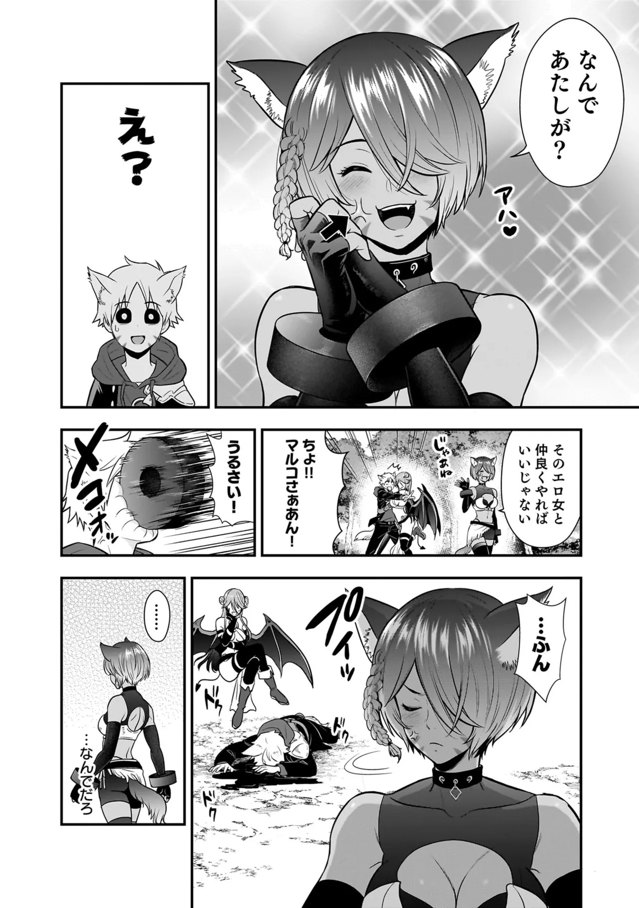 [Nidou Joe × Hirono Akitomi] Isekai class shoukan saretara R18 no skill o kakutoku shita node, yaritai houdai sasete moraimasu! Volume 5 - Page 34