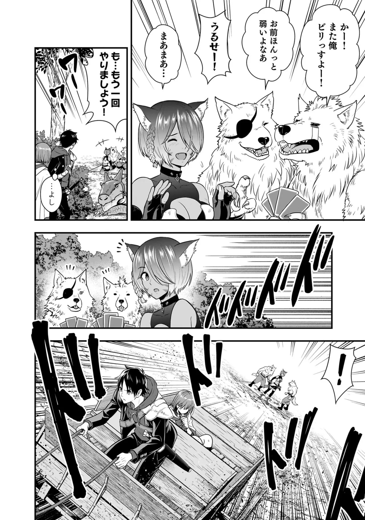 [Nidou Joe × Hirono Akitomi] Isekai class shoukan saretara R18 no skill o kakutoku shita node, yaritai houdai sasete moraimasu! Volume 5 - Page 44