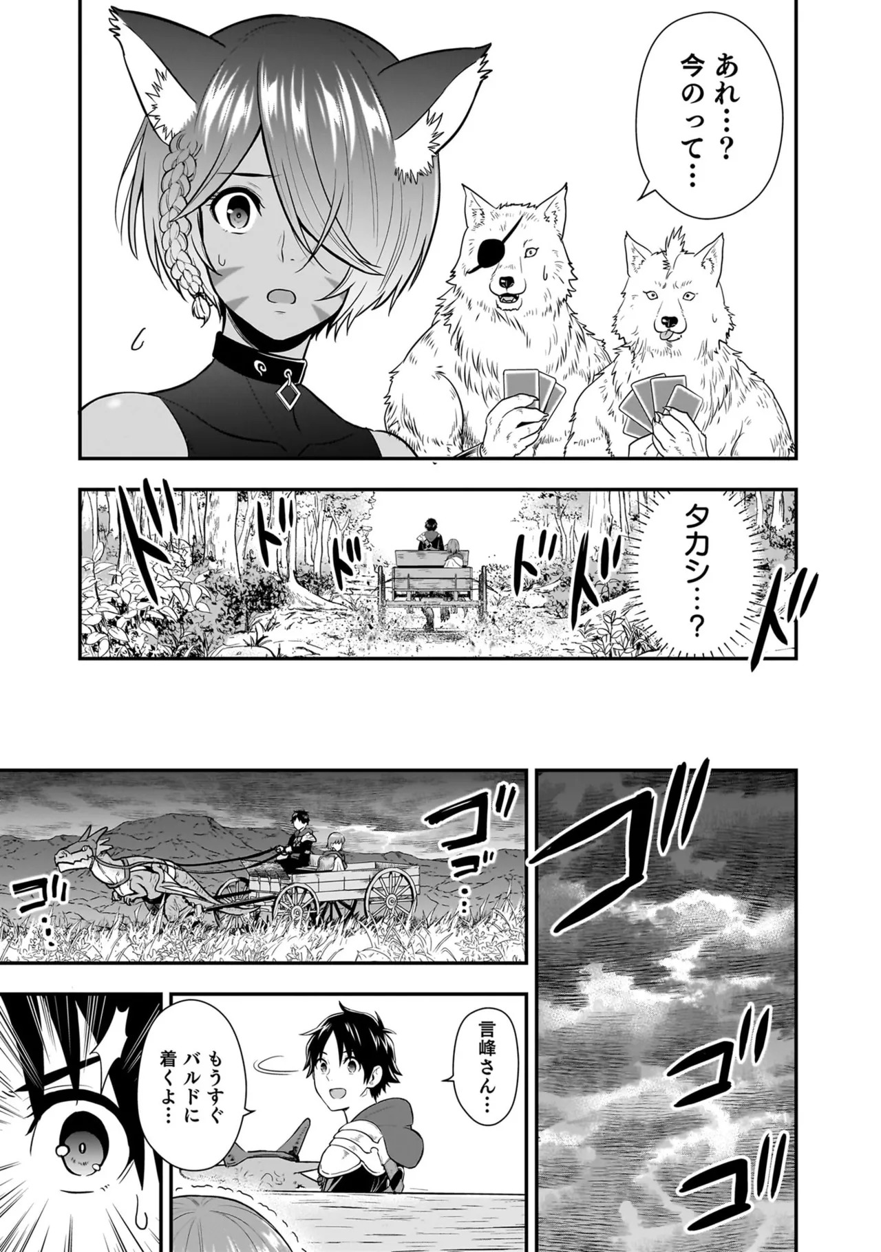 [Nidou Joe × Hirono Akitomi] Isekai class shoukan saretara R18 no skill o kakutoku shita node, yaritai houdai sasete moraimasu! Volume 5 - Page 45