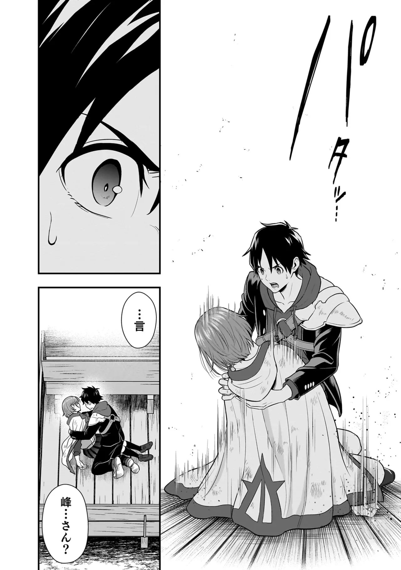 [Nidou Joe × Hirono Akitomi] Isekai class shoukan saretara R18 no skill o kakutoku shita node, yaritai houdai sasete moraimasu! Volume 5 - Page 48
