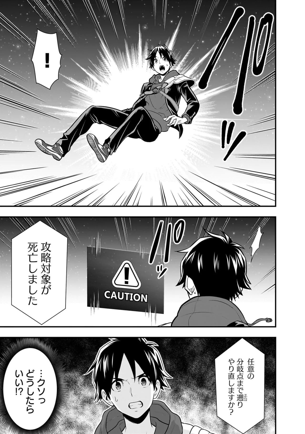 [Nidou Joe × Hirono Akitomi] Isekai class shoukan saretara R18 no skill o kakutoku shita node, yaritai houdai sasete moraimasu! Volume 5 - Page 49