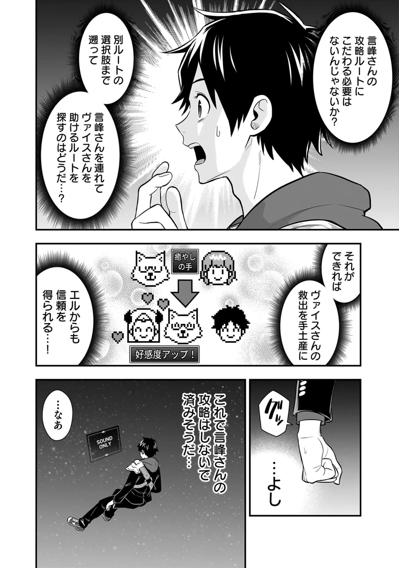[Nidou Joe × Hirono Akitomi] Isekai class shoukan saretara R18 no skill o kakutoku shita node, yaritai houdai sasete moraimasu! Volume 5 - Page 51