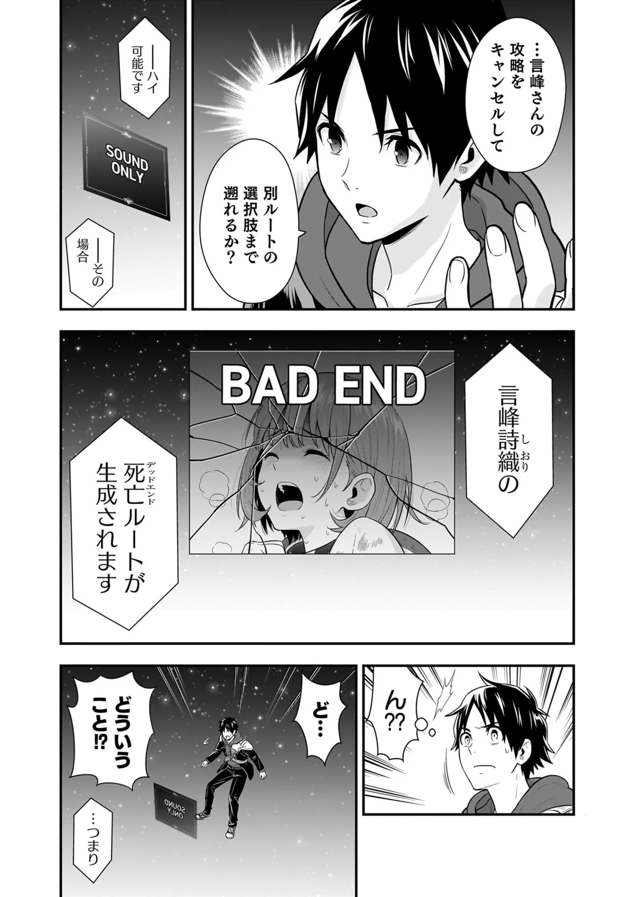 [Nidou Joe × Hirono Akitomi] Isekai class shoukan saretara R18 no skill o kakutoku shita node, yaritai houdai sasete moraimasu! Volume 5 - Page 52