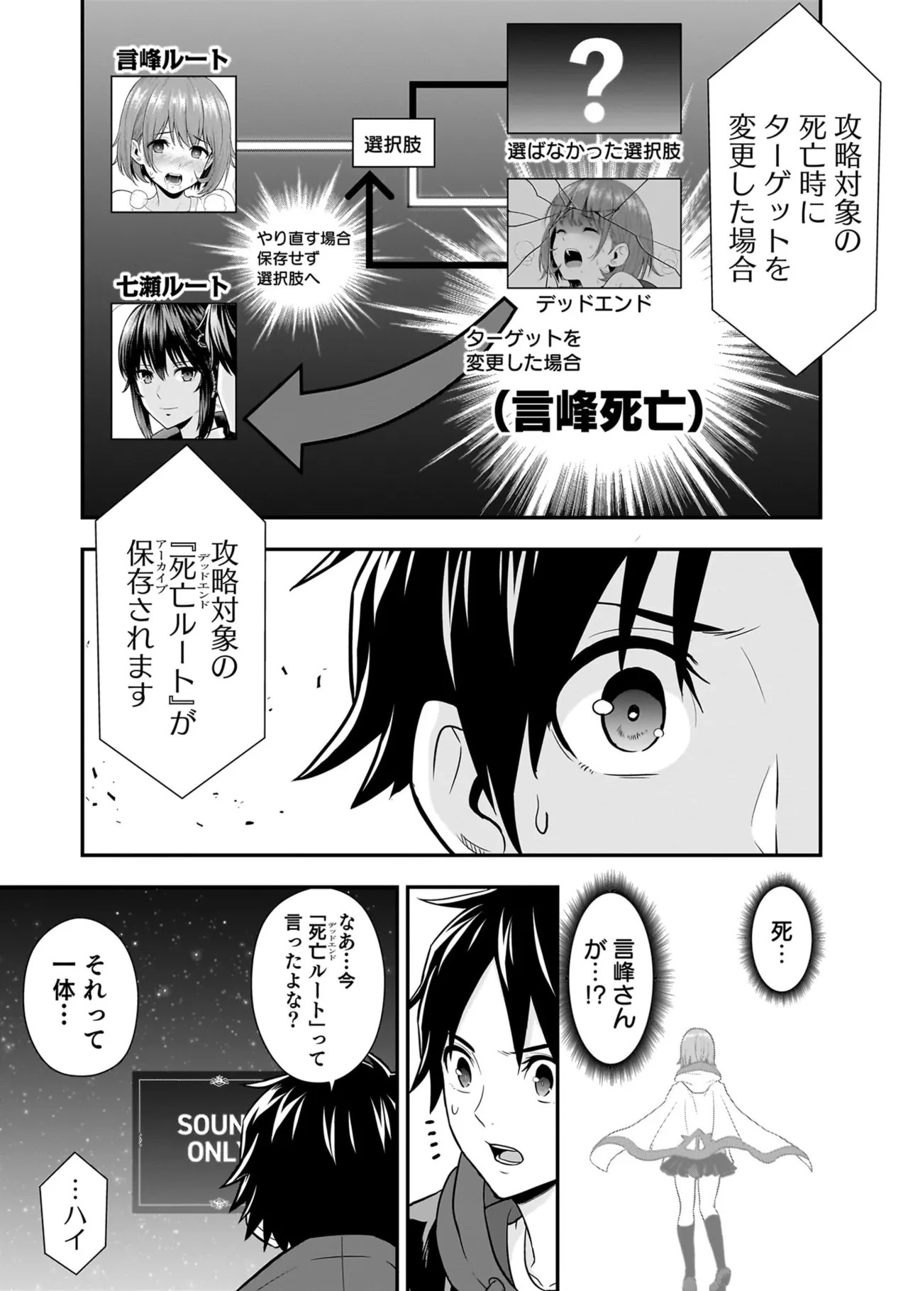 [Nidou Joe × Hirono Akitomi] Isekai class shoukan saretara R18 no skill o kakutoku shita node, yaritai houdai sasete moraimasu! Volume 5 - Page 53