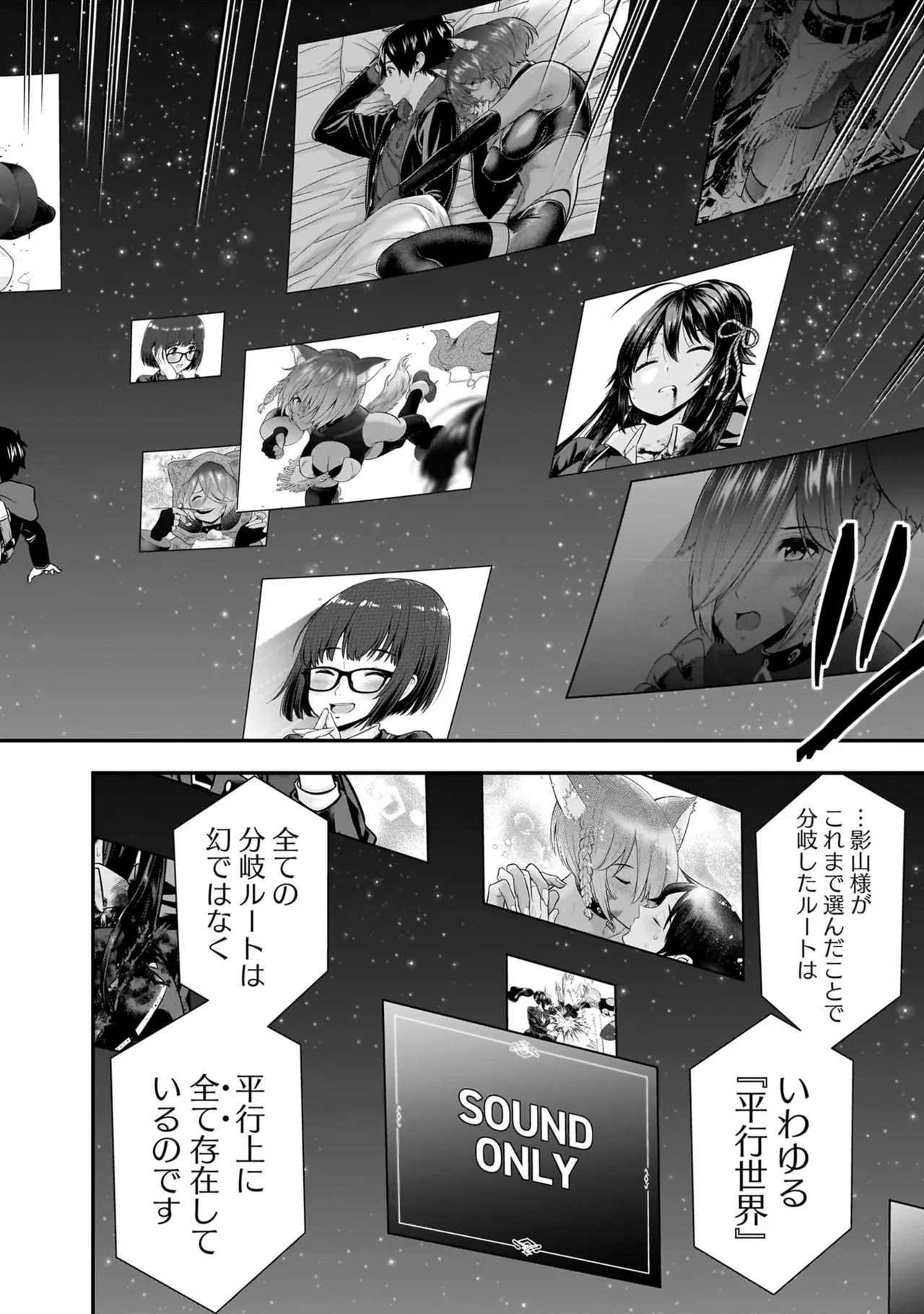 [Nidou Joe × Hirono Akitomi] Isekai class shoukan saretara R18 no skill o kakutoku shita node, yaritai houdai sasete moraimasu! Volume 5 - Page 54