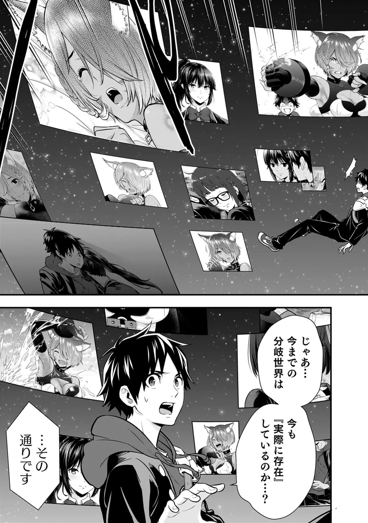 [Nidou Joe × Hirono Akitomi] Isekai class shoukan saretara R18 no skill o kakutoku shita node, yaritai houdai sasete moraimasu! Volume 5 - Page 55