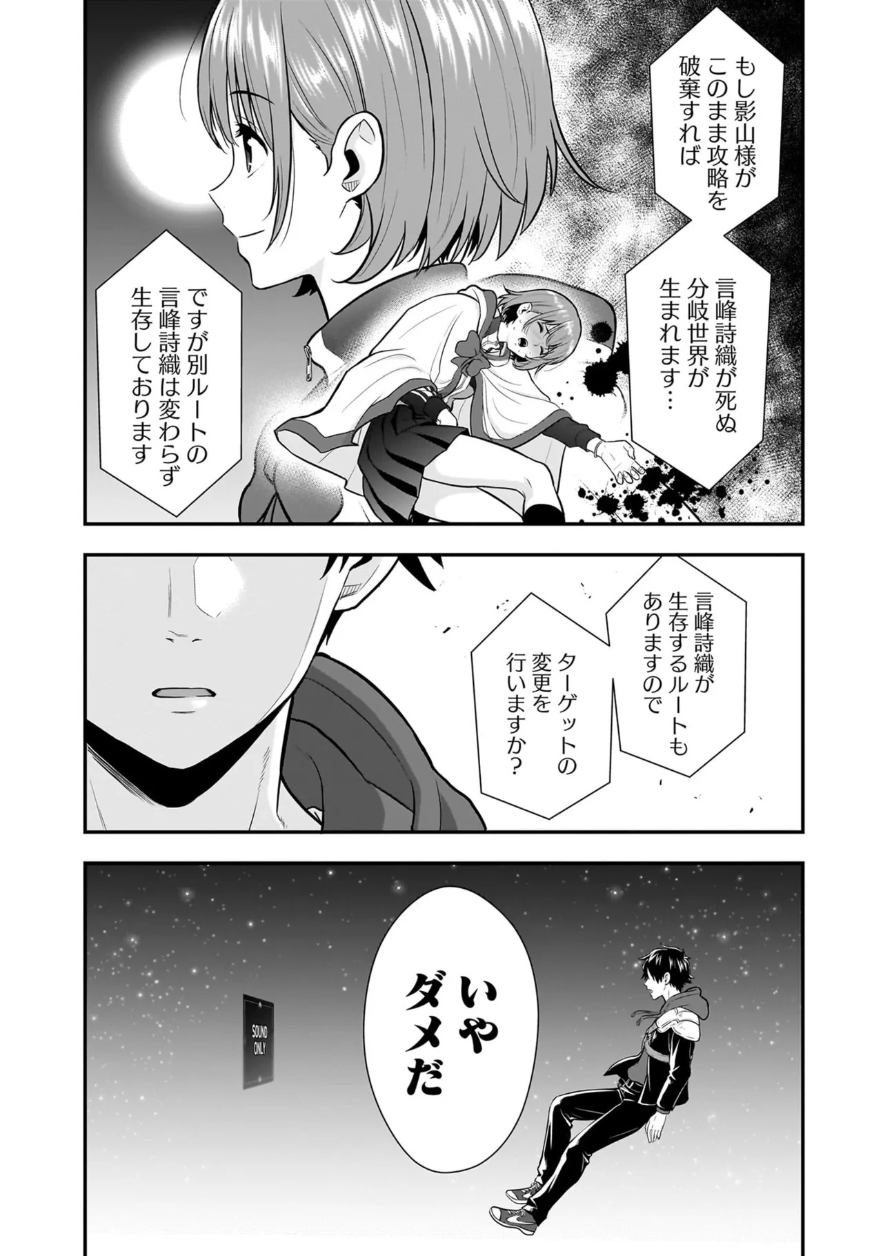 [Nidou Joe × Hirono Akitomi] Isekai class shoukan saretara R18 no skill o kakutoku shita node, yaritai houdai sasete moraimasu! Volume 5 - Page 56
