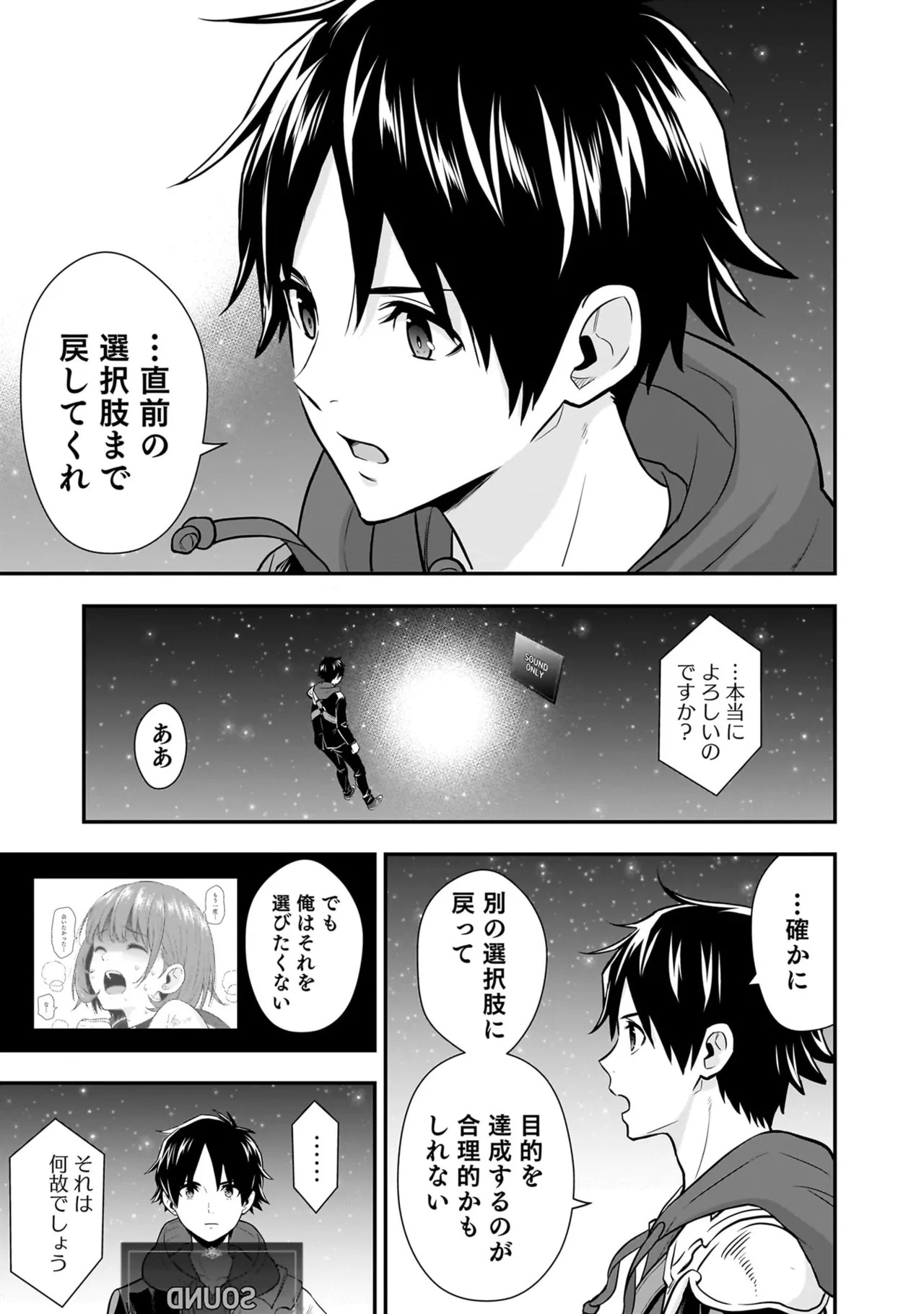 [Nidou Joe × Hirono Akitomi] Isekai class shoukan saretara R18 no skill o kakutoku shita node, yaritai houdai sasete moraimasu! Volume 5 - Page 57