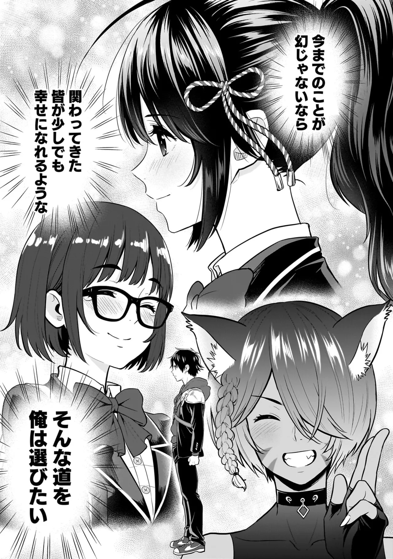 [Nidou Joe × Hirono Akitomi] Isekai class shoukan saretara R18 no skill o kakutoku shita node, yaritai houdai sasete moraimasu! Volume 5 - Page 59