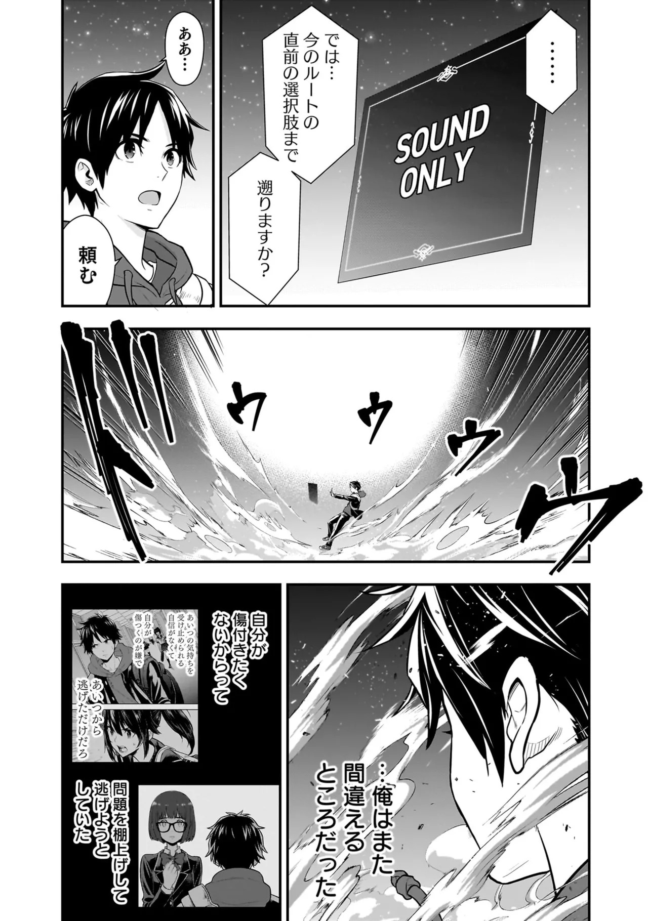 [Nidou Joe × Hirono Akitomi] Isekai class shoukan saretara R18 no skill o kakutoku shita node, yaritai houdai sasete moraimasu! Volume 5 - Page 60