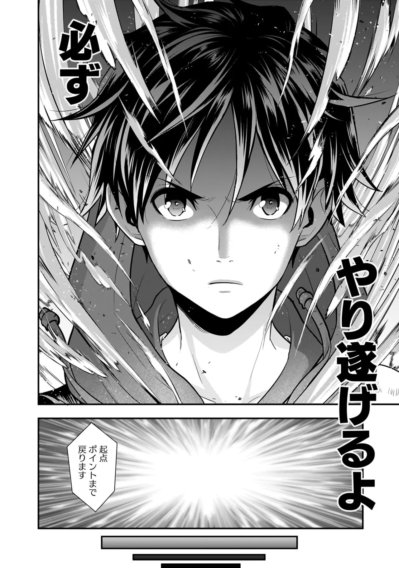 [Nidou Joe × Hirono Akitomi] Isekai class shoukan saretara R18 no skill o kakutoku shita node, yaritai houdai sasete moraimasu! Volume 5 - Page 62