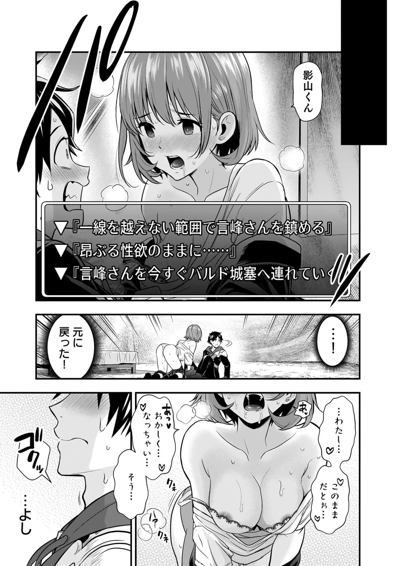 [Nidou Joe × Hirono Akitomi] Isekai class shoukan saretara R18 no skill o kakutoku shita node, yaritai houdai sasete moraimasu! Volume 5 - Page 63