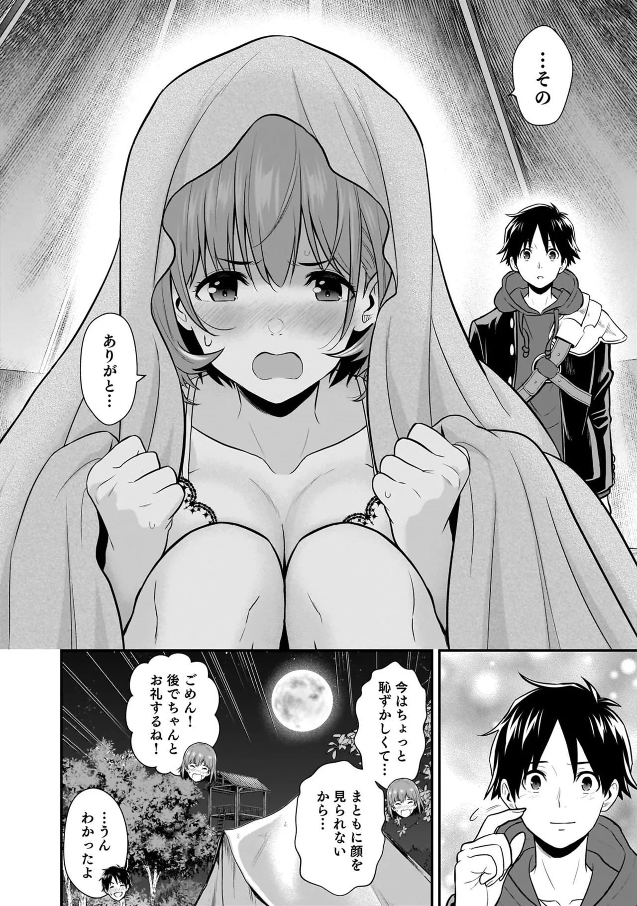 [Nidou Joe × Hirono Akitomi] Isekai class shoukan saretara R18 no skill o kakutoku shita node, yaritai houdai sasete moraimasu! Volume 5 - Page 78