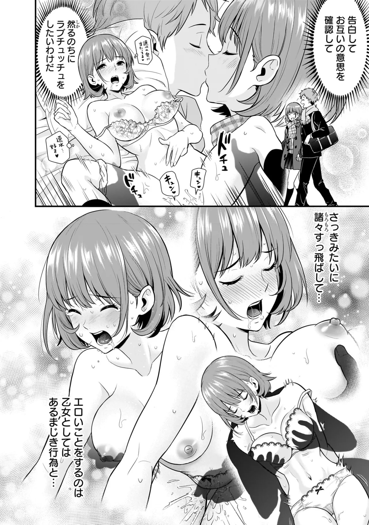 [Nidou Joe × Hirono Akitomi] Isekai class shoukan saretara R18 no skill o kakutoku shita node, yaritai houdai sasete moraimasu! Volume 5 - Page 82