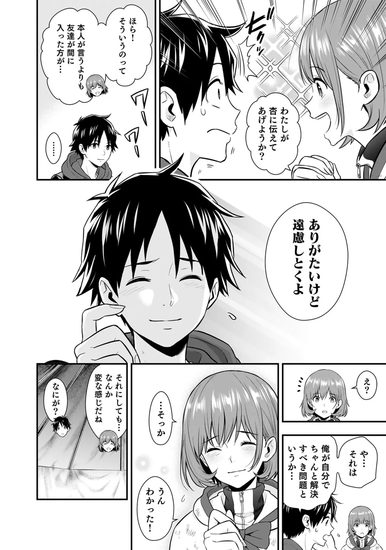 [Nidou Joe × Hirono Akitomi] Isekai class shoukan saretara R18 no skill o kakutoku shita node, yaritai houdai sasete moraimasu! Volume 5 - Page 86