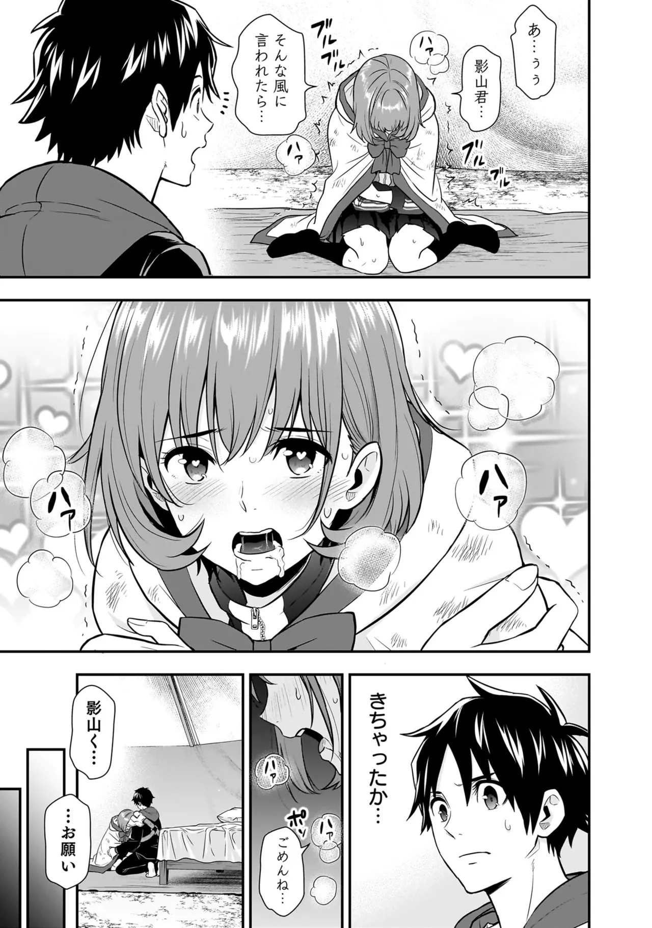 [Nidou Joe × Hirono Akitomi] Isekai class shoukan saretara R18 no skill o kakutoku shita node, yaritai houdai sasete moraimasu! Volume 5 - Page 91