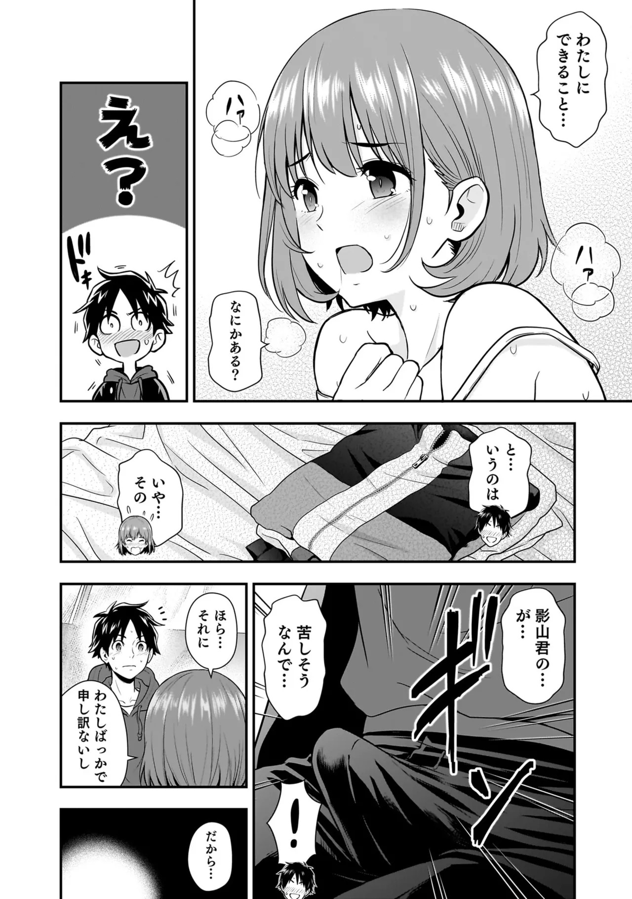 [Nidou Joe × Hirono Akitomi] Isekai class shoukan saretara R18 no skill o kakutoku shita node, yaritai houdai sasete moraimasu! Volume 5 - Page 94