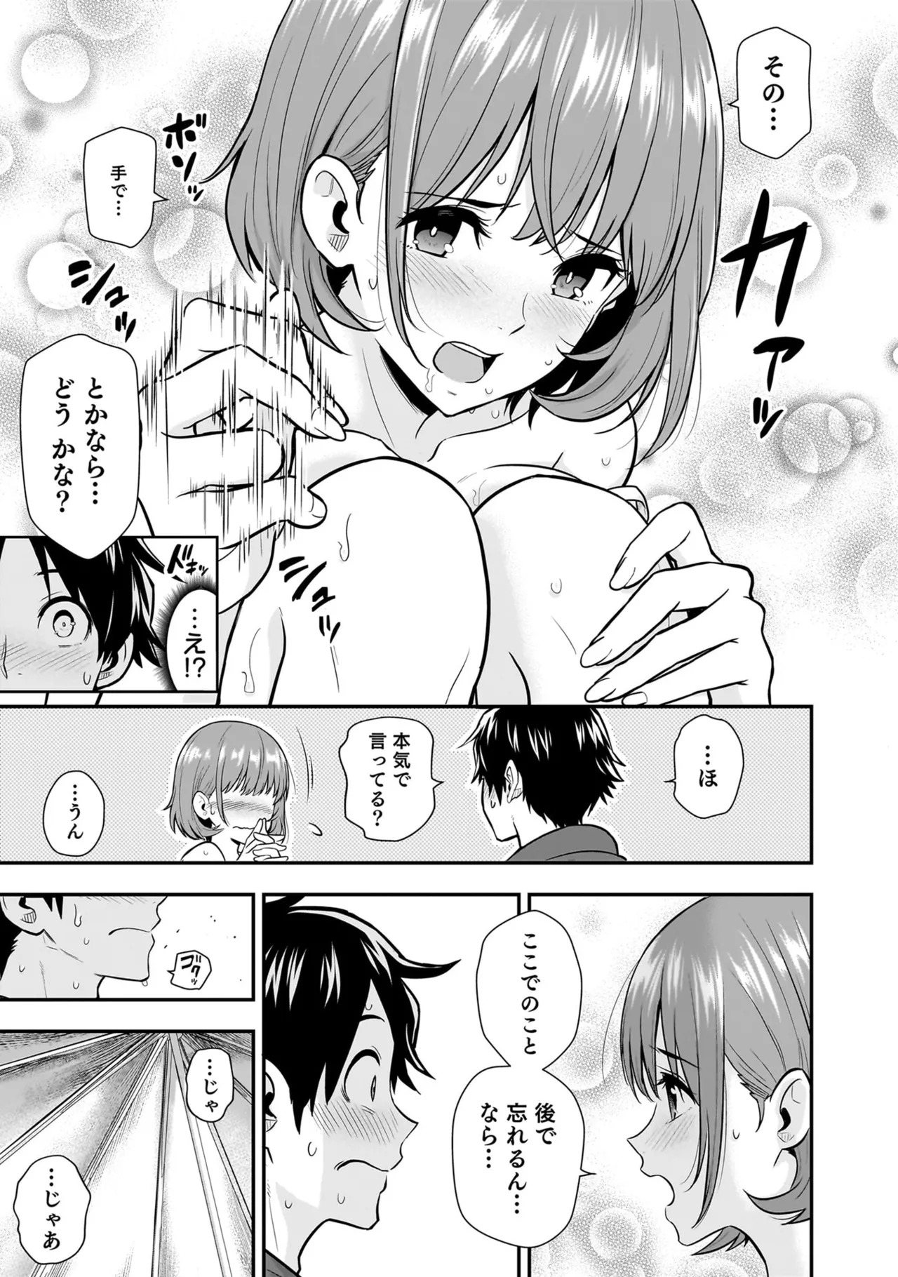 [Nidou Joe × Hirono Akitomi] Isekai class shoukan saretara R18 no skill o kakutoku shita node, yaritai houdai sasete moraimasu! Volume 5 - Page 95