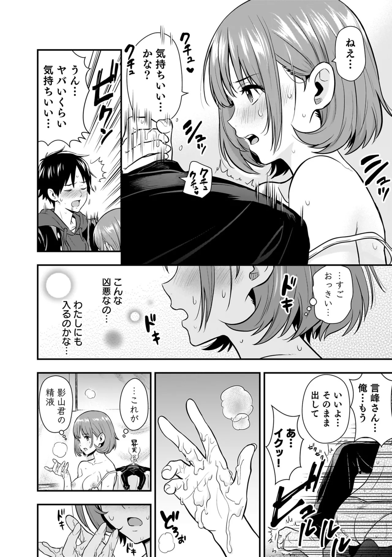 [Nidou Joe × Hirono Akitomi] Isekai class shoukan saretara R18 no skill o kakutoku shita node, yaritai houdai sasete moraimasu! Volume 5 - Page 96