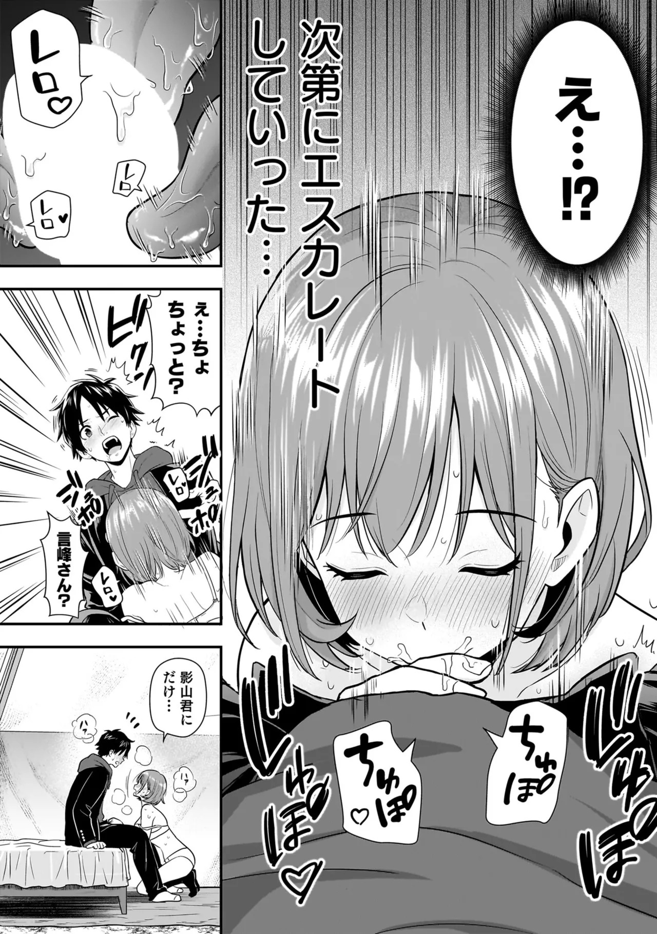 [Nidou Joe × Hirono Akitomi] Isekai class shoukan saretara R18 no skill o kakutoku shita node, yaritai houdai sasete moraimasu! Volume 5 - Page 98