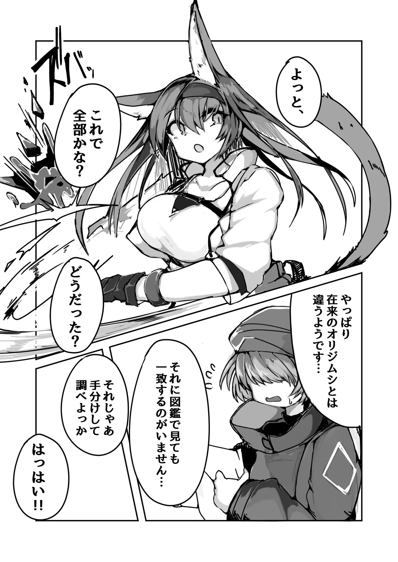 Preview page 4