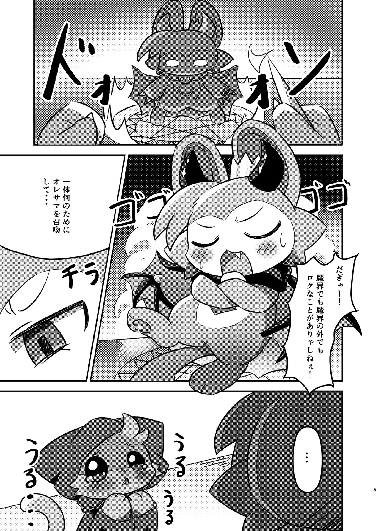 Preview page 5