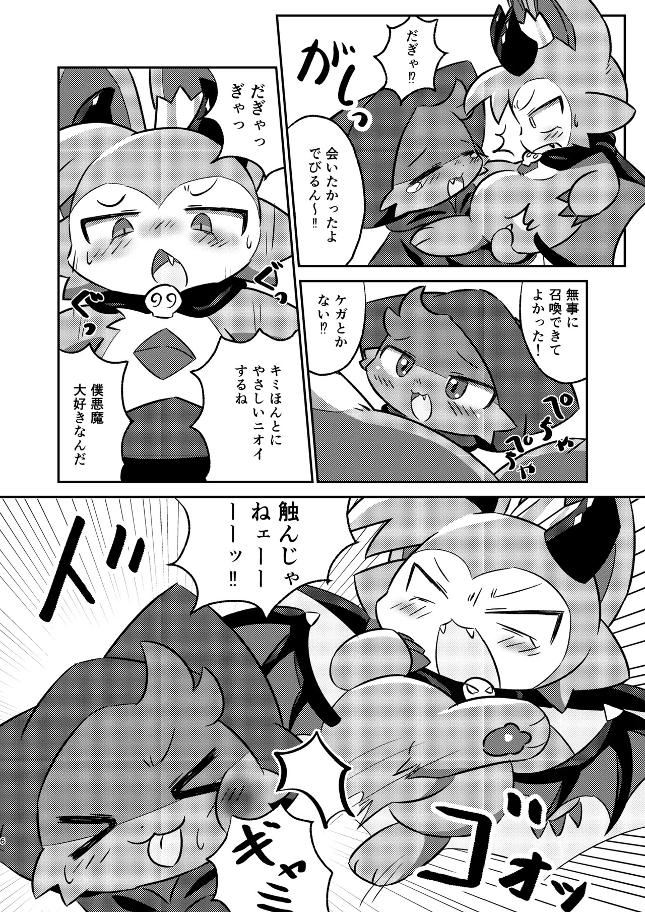 Preview page 6