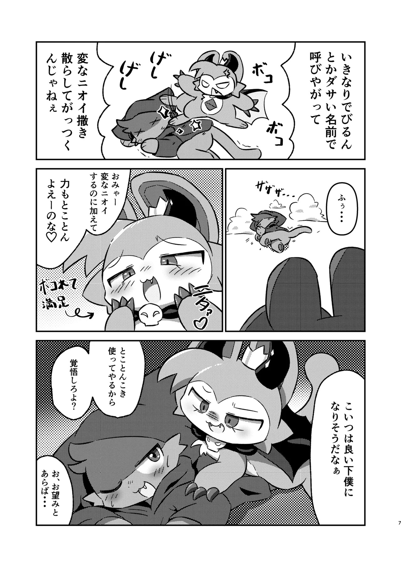Preview page 7