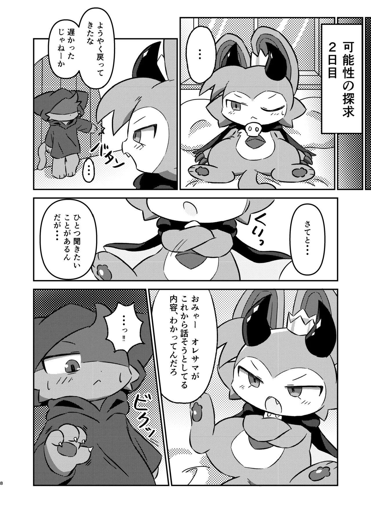 Preview page 8
