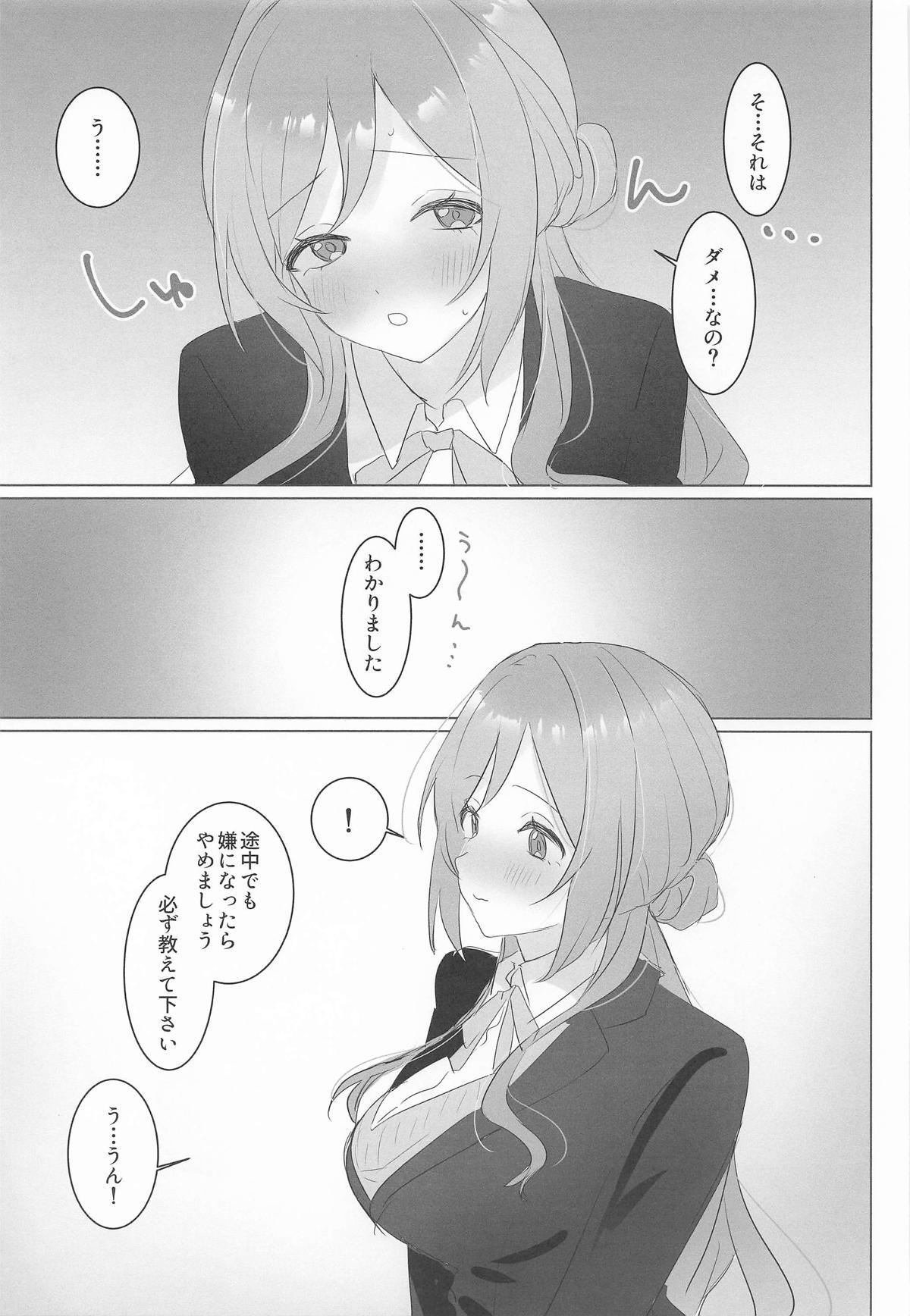 [とびだし注意] この女の子、私に似てるよね!? (学園アイドルマスター) - Page 10