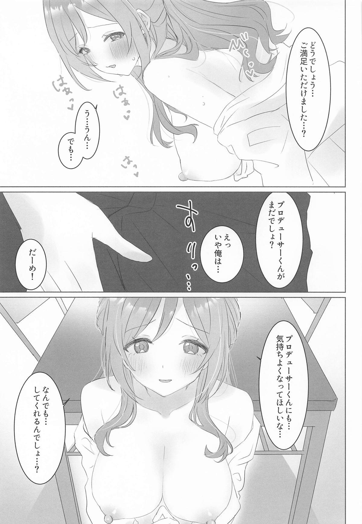 [とびだし注意] この女の子、私に似てるよね!? (学園アイドルマスター) - Page 14
