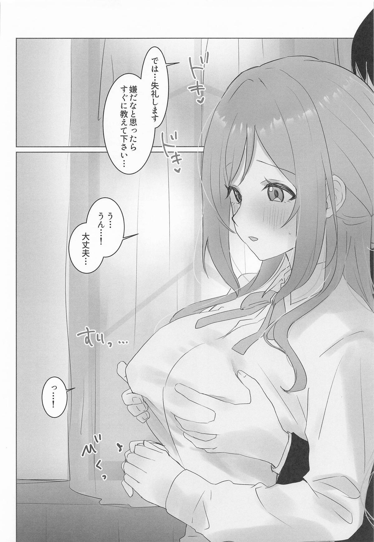 [とびだし注意] この女の子、私に似てるよね!? (学園アイドルマスター) - Page 17