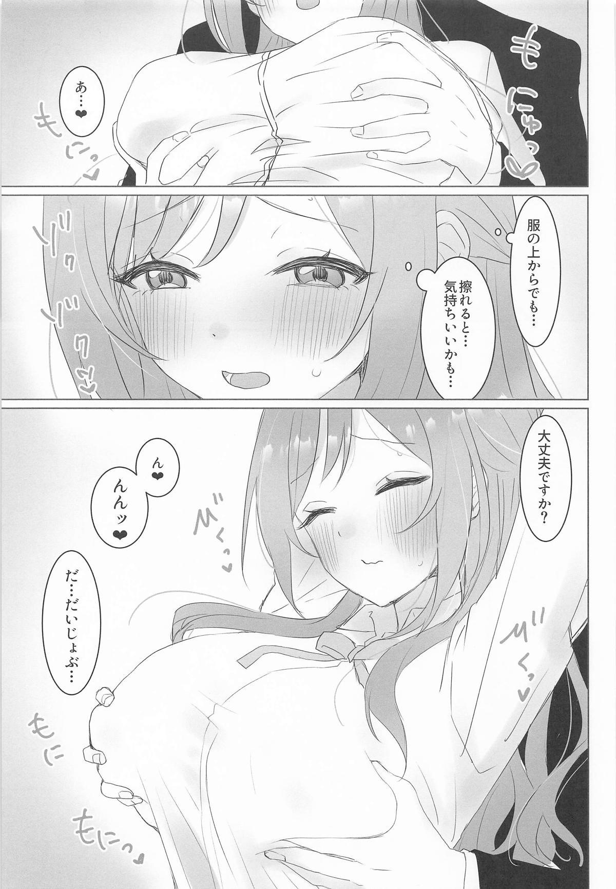 [とびだし注意] この女の子、私に似てるよね!? (学園アイドルマスター) - Page 18